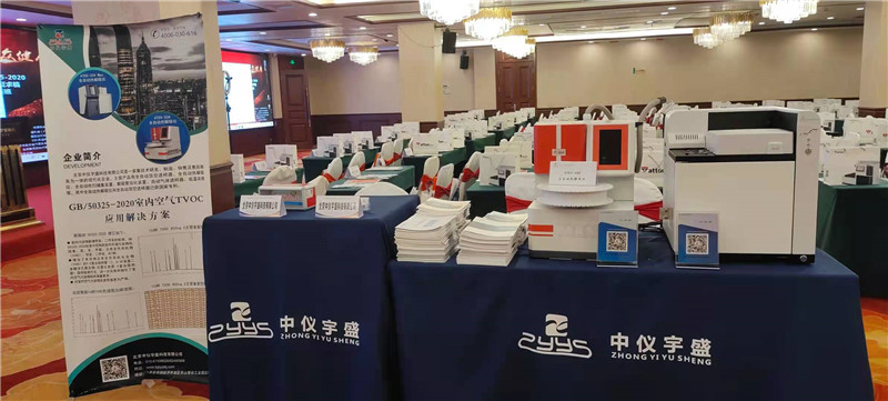 成都《民用建筑工程室內(nèi)環(huán)境污染控制標準》GB50325-2020和《室內(nèi)空氣質(zhì)量標準GB/T18883-2020意見征求稿要點解讀與室內(nèi)環(huán)境及檢測技術(shù)實驗實操培訓(xùn)班(圖7)