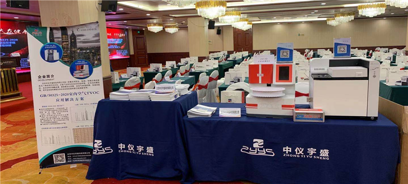成都《民用建筑工程室內(nèi)環(huán)境污染控制標準》GB50325-2020和《室內(nèi)空氣質(zhì)量標準GB/T18883-2020意見征求稿要點解讀與室內(nèi)環(huán)境及檢測技術(shù)實驗實操培訓(xùn)班(圖3)